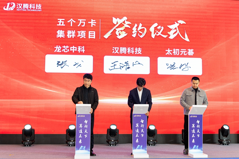 簽約儀式現(xiàn)場(chǎng)。主辦方供圖